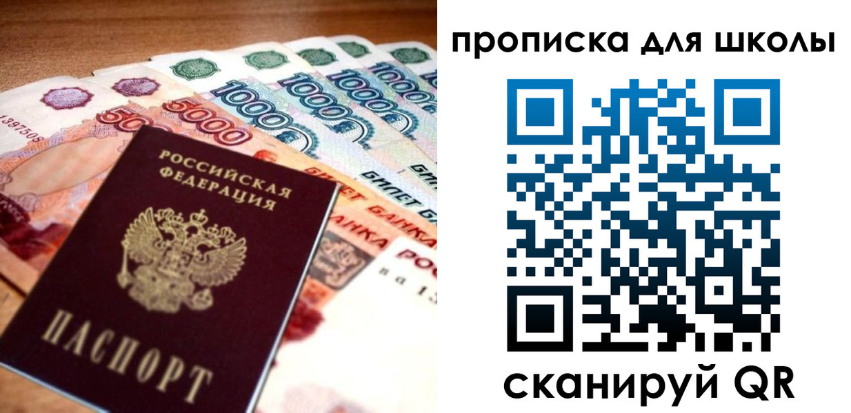 прописка для военкомата в Великих Луках