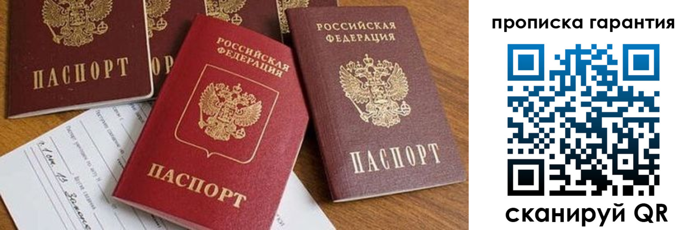 временная регистрация для школы в Великих Луках